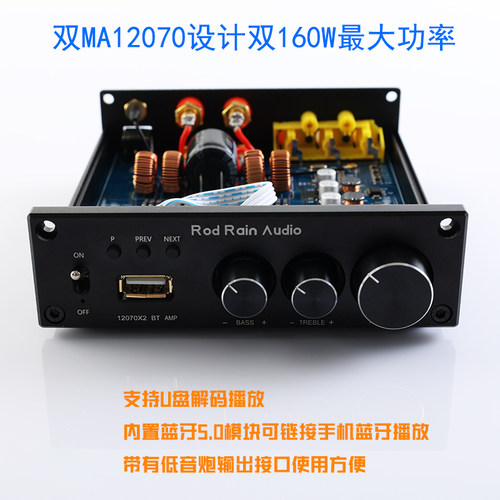 双并MA12070双160W蓝牙5.0高低音U盘无损2.1低音炮家用数字功放机