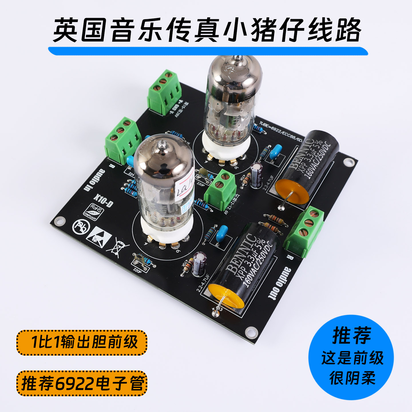 双12-30V供电英国声小