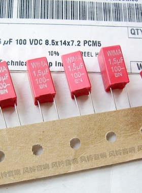 德国 WIMA 威马 MKS2系 100v 1.5uf 155 薄膜电容 可替 1uf 2.2uf