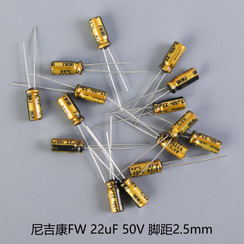 22UF 50V 日本 尼吉康 发烧音频音响电容 50V22UF 5*11 FW 金壳