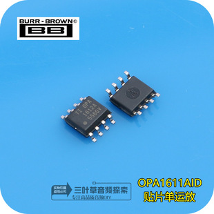 发烧音频运放IC 德州仪器OPA1612AID 美国BB原装 贴片双运放TI