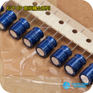 蓝袍 日本ELNA依娜 进口无极BP 音频耦合电解电容 50V47UF
