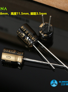 ELNA 依娜原装47UF 25V SILMIC II代 音频发烧RFS电解电容 铜脚