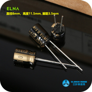 ELNA 依娜原装47UF 25V SILMIC II代 音频发烧RFS电解电容 铜脚