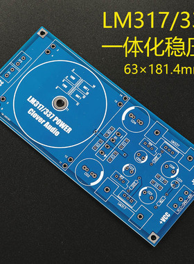 LM317/LM337变压器输出可调稳压电路板PCB可装Talema密封环牛