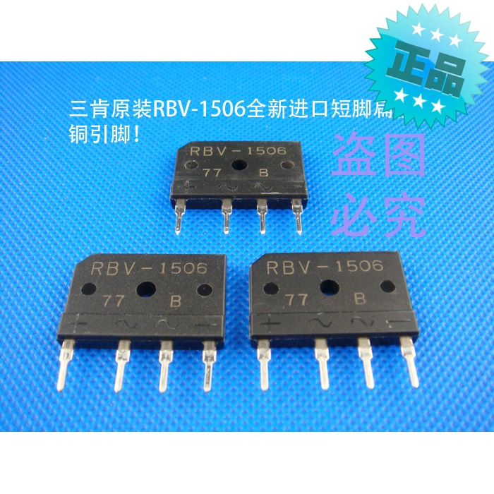 原装进口三肯整流桥二极管