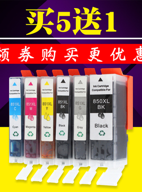 适用佳能IP7280 8780 MG7580 5680 ix6780 6880 MX928墨盒850 851