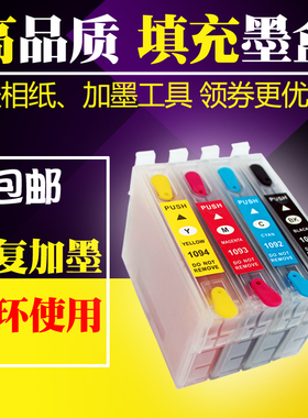 适用爱普生ME30 600F 650FN 1100 ME300 t1091 T109填充连供墨盒