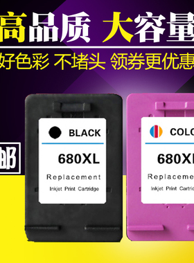 适用惠普打印机hp680 DeskJet3638 1118 2138 3636 3838 4538墨盒