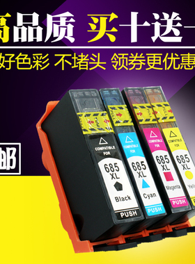 包邮适用惠普HP685墨盒hp deskjet 3525 4615 6525 5525 4625墨盒