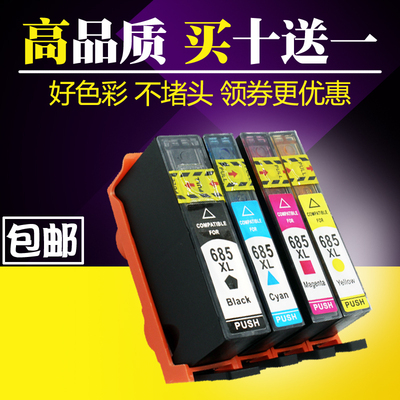 包邮适用惠普HP685墨盒hp deskjet 3525 4615 6525 5525 4625墨盒