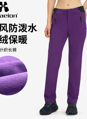 hylaeion热带雨林户外加绒加厚软壳长裤女士秋冬季防风保暖冲锋裤