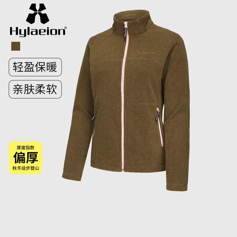 Hylaeion热带雨林户外休闲抓绒衣女士秋冬双面绒防风保暖抓绒外套