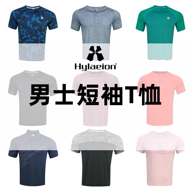 热带雨林hylaeion男装速干透气