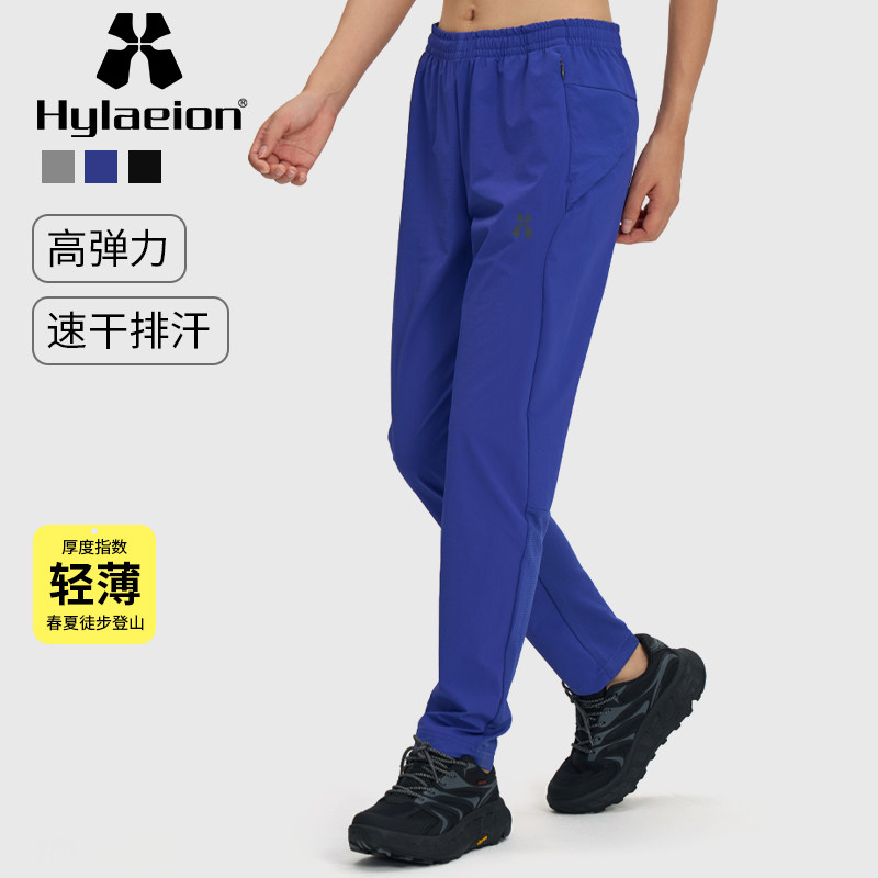 hylaeion热带雨林户外运动速干裤女夏季薄款透气休闲长裤