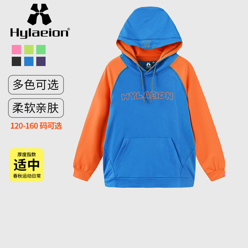 Hylaeion热带雨林户外运动透气卫衣男童女童秋季彩色拼接连帽长袖