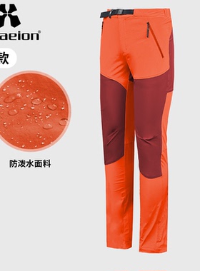Hylaeion热带雨林户外运动透气速干裤女士秋季耐磨拼接彩色登山裤