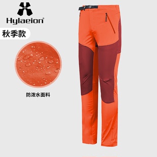 Hylaeion热带雨林户外运动透气速干裤女士秋季耐磨拼接彩色登山裤