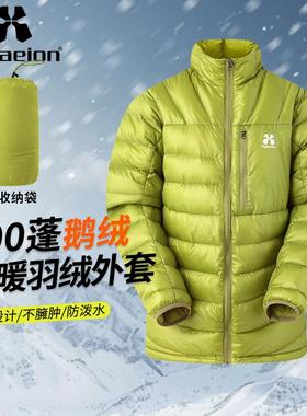 Hylaeion热带雨林户外运动轻薄羽绒服男款冬季防风保暖立领外套