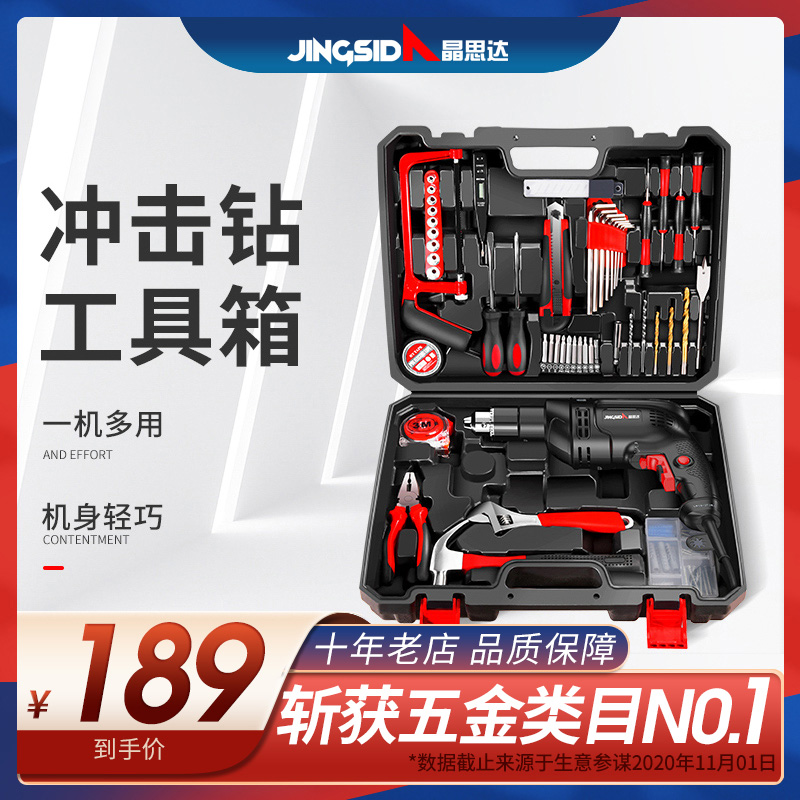 手电转家用电锤多功能冲击电钻电动工具箱螺丝刀220V小型手枪钻电|ruв категории оборудование/инструменты, электрический инструмент, электродрель - от Buy2taobao.com для оказания профессиональной услуги покупки агента Taobao