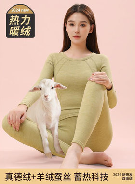 保暖内衣女新款春秋薄款加厚无痕德绒打底衫发热秋衣秋裤套装