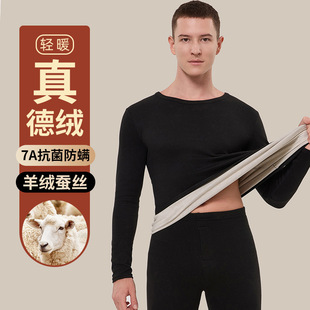 保暖内衣男士春秋季薄款羊绒蚕丝女士打底衫无痕发热秋衣秋裤套装