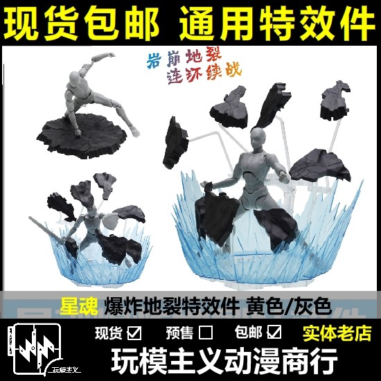 公仔人偶支架特效件包邮