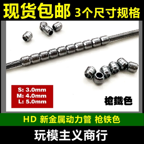 Бесплатная доставка HD Gunpla Металлическая добавка Модификация масляной трубы Zaku Металлическая силовая труба Цвет бронзы