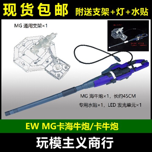 超级米加粒子炮米加炮武器