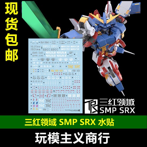 三红领域SMP超级机器人大战