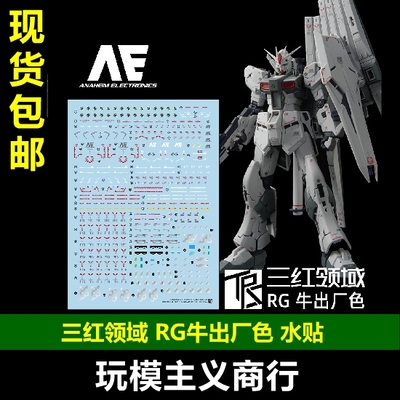 福冈限定牛高达出厂色