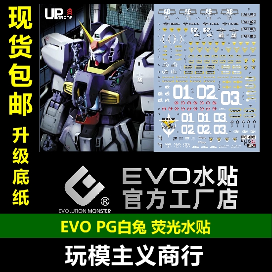 AEGU奥古白兔荧光水贴