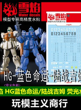 现货包邮雪焰工作室+蓝色模型