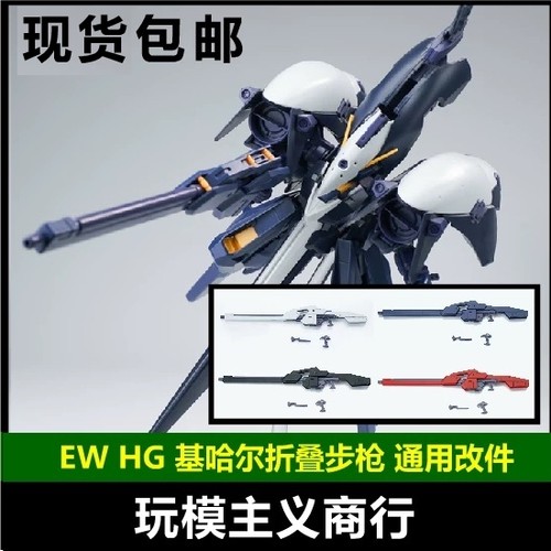 AOZ海兹尔基哈尔折叠步枪