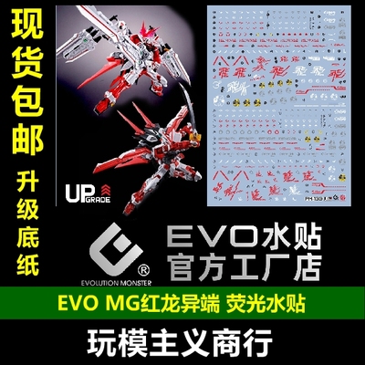 MG红龙异端王者之剑