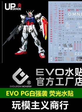 PG白强袭空中霸王水贴
