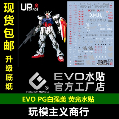 PG白强袭空中霸王水贴