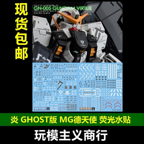 德天使+娜德雷荧光水贴