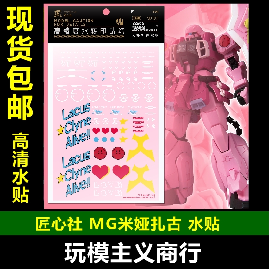 演唱会水转印贴纸包邮