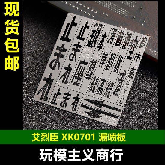东京大阪城市路面标识漏喷工具