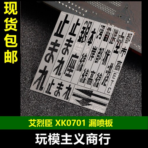 东京大阪城市路面标识漏喷工具