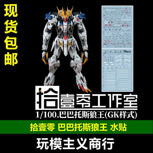 拾壹零沃尔夫蚀月狼王水贴