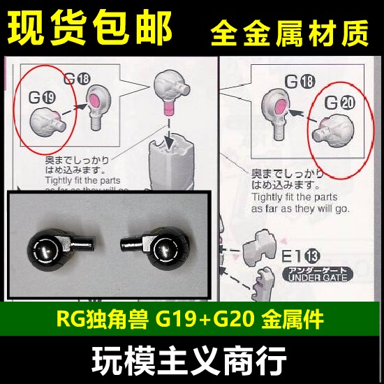 G19G20金属强化零件