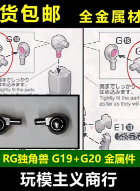 G19G20金属强化零件
