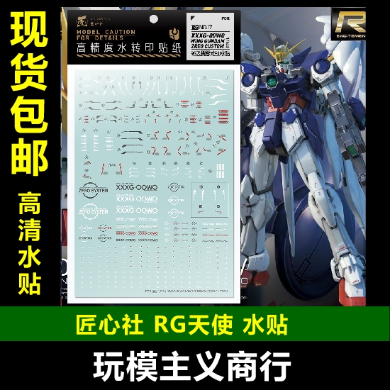 飞翼零式掉毛模型