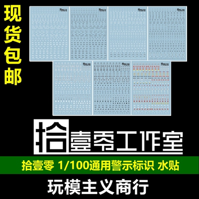 通用警示标识水贴泷川虚至