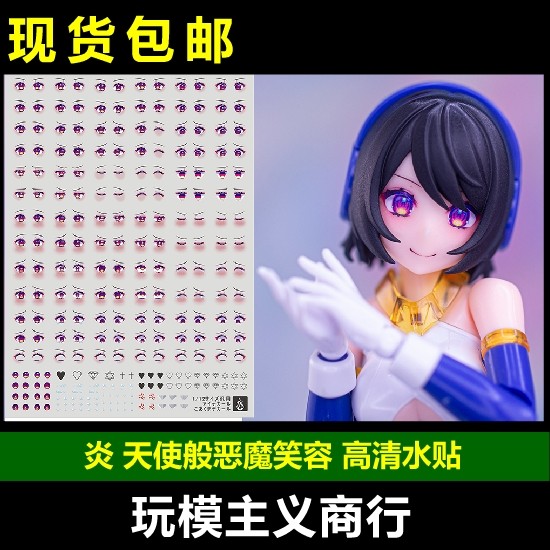 天使般恶魔笑容高清水贴