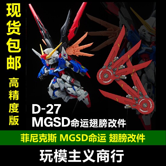 菲尼克斯D-27细节补品图片