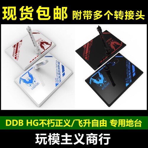 飞升自由不朽正义SEED地台