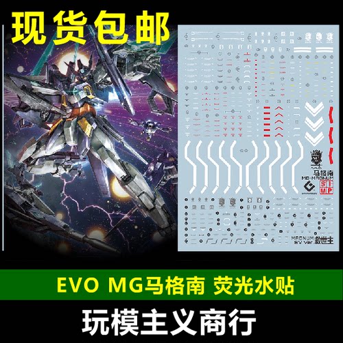 包邮1/100敢达创形者-